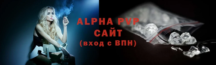 цены   Красный Кут  Alpha-PVP Crystall 