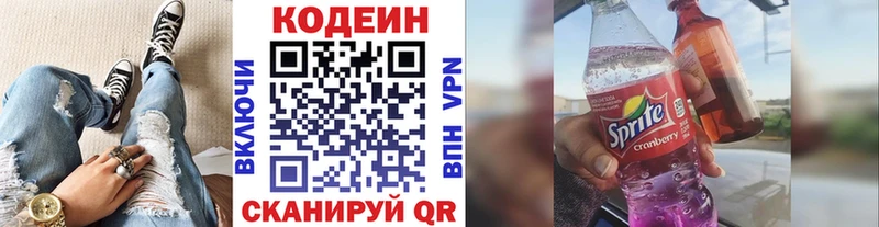 купить   Красный Кут  Codein напиток Lean (лин) 