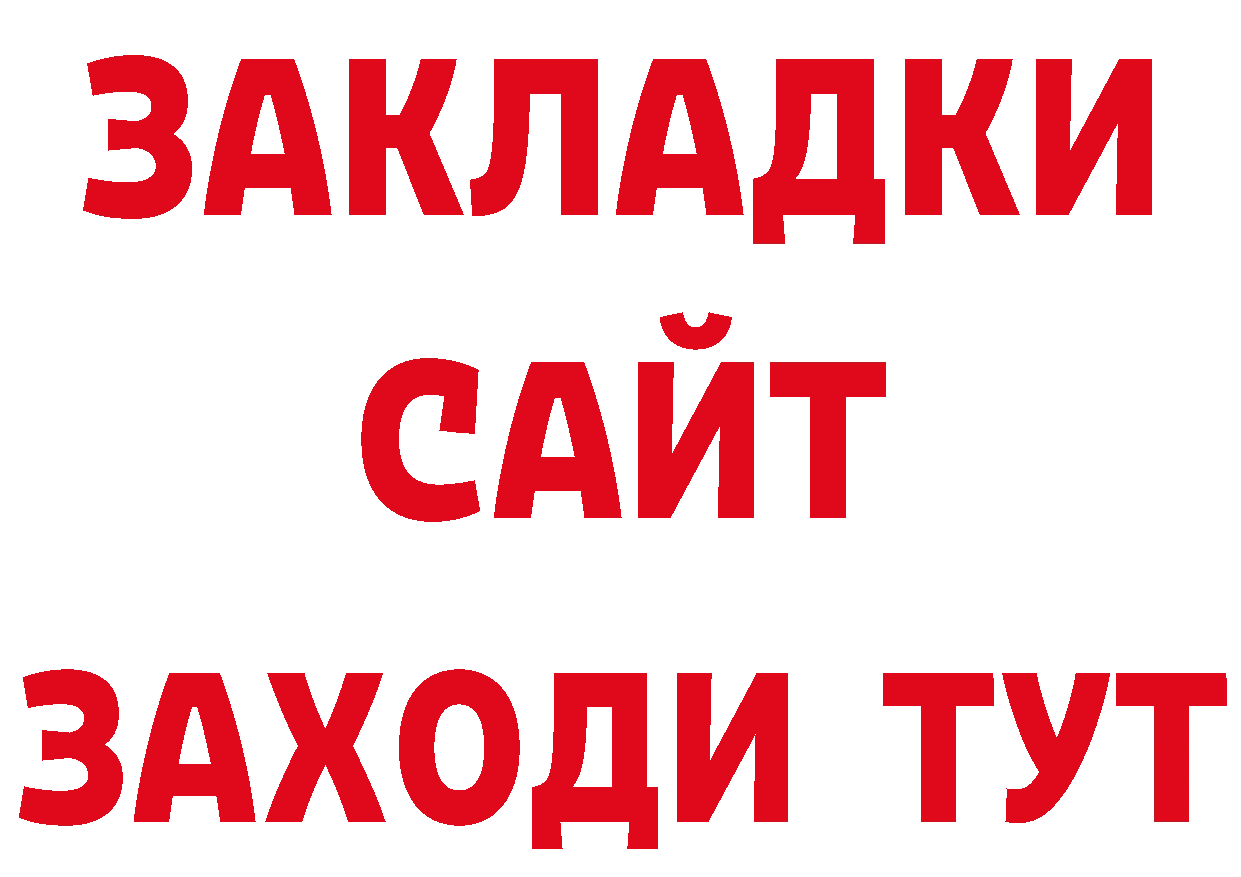 Печенье с ТГК конопля зеркало нарко площадка ОМГ ОМГ Красный Кут