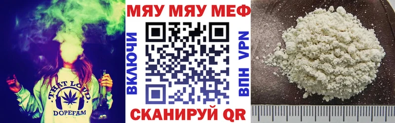 МЯУ-МЯУ мука закладка Красный Кут