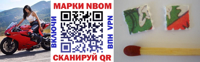 купить   Красный Кут  Марки NBOMe 1,8мг 